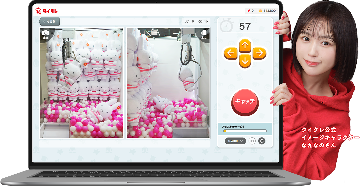 タイトーオンラインクレーンの徹底攻略レビュー｜シバ犬ゲームス